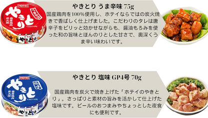【JAVIET KAISHA】ホテイフーズ 肉缶詰 セット やきとり ４種類 24個セット詰め合わせ 柚子こしょう、たれ、 うま辛、塩 やきとり おつまみ 保存 非常食 感謝シール付き (2. 4種ｘ各６缶 24缶セット)