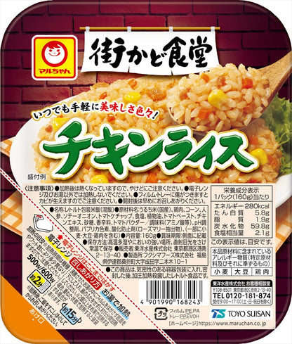 マルちゃん 街かど食堂  160g×10個