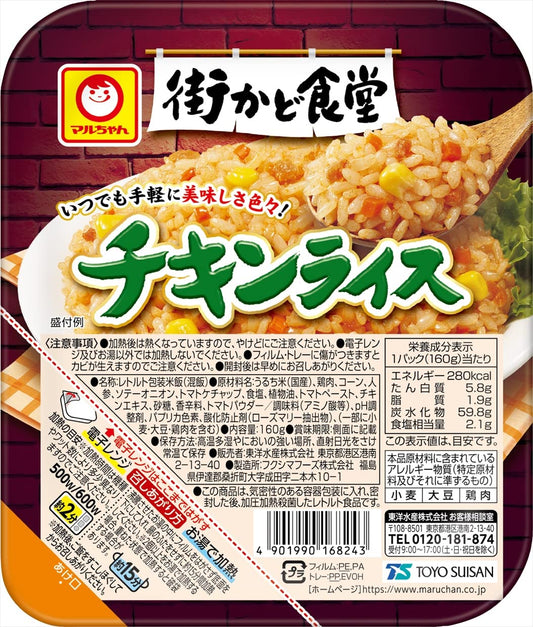 マルちゃん 街かど食堂  160g×10個