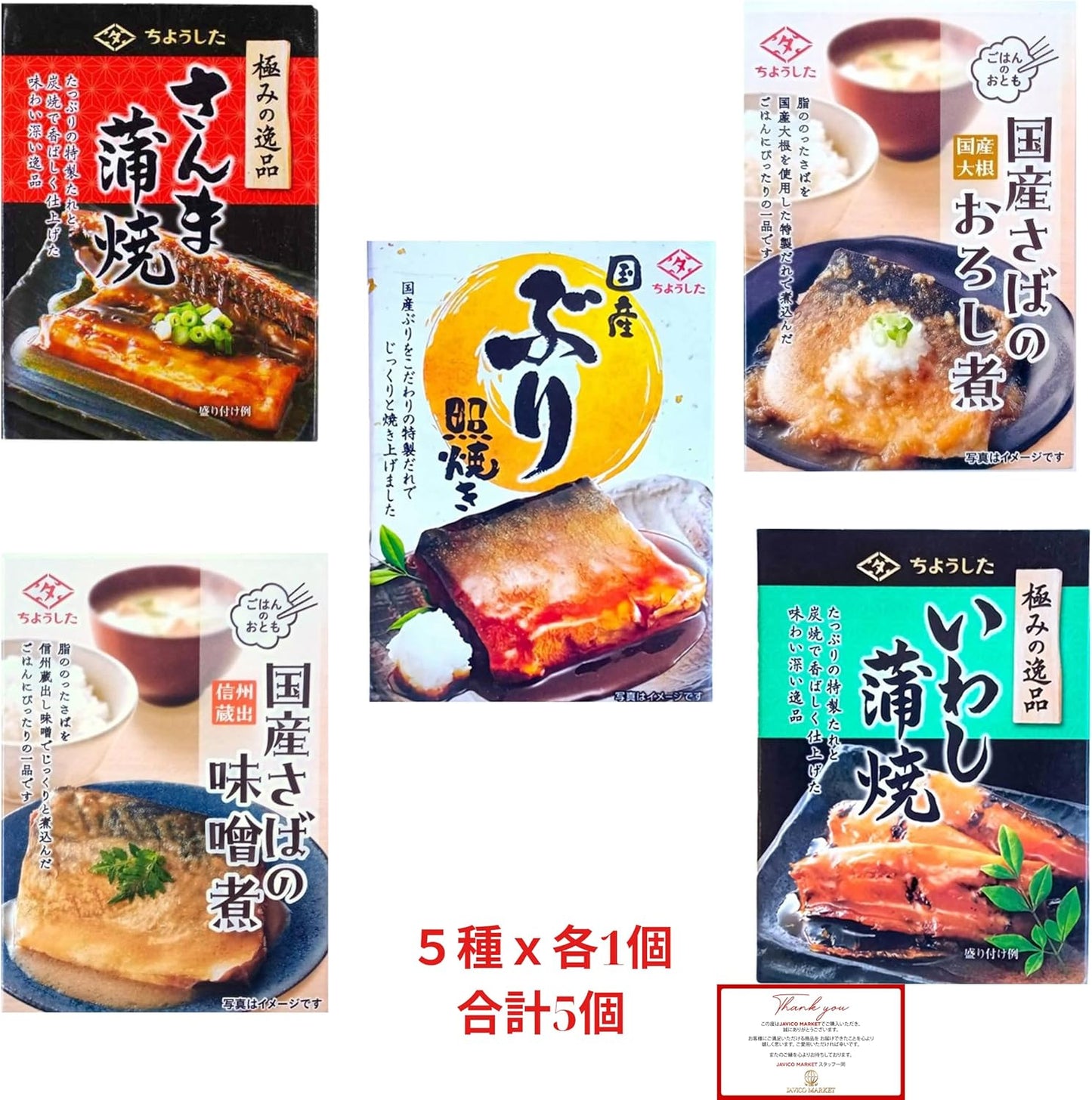 JAVIET KAISHA Exquisite Canned 5 Types, 1 Can, Total of 5 Cans, 2 Cans each, Total of 10 Cans, Set of 10 Canned Sardines, Kabayaki Sardines, Grated Grated Mackerel, Grated Mackerel, Grated Mackerel,