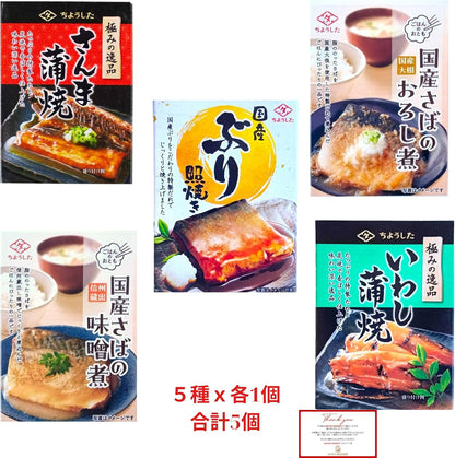 JAVIET KAISHA Exquisite Canned 5 Types, 1 Can, Total of 5 Cans, 2 Cans each, Total of 10 Cans, Set of 10 Canned Sardines, Kabayaki Sardines, Grated Grated Mackerel, Grated Mackerel, Grated Mackerel,