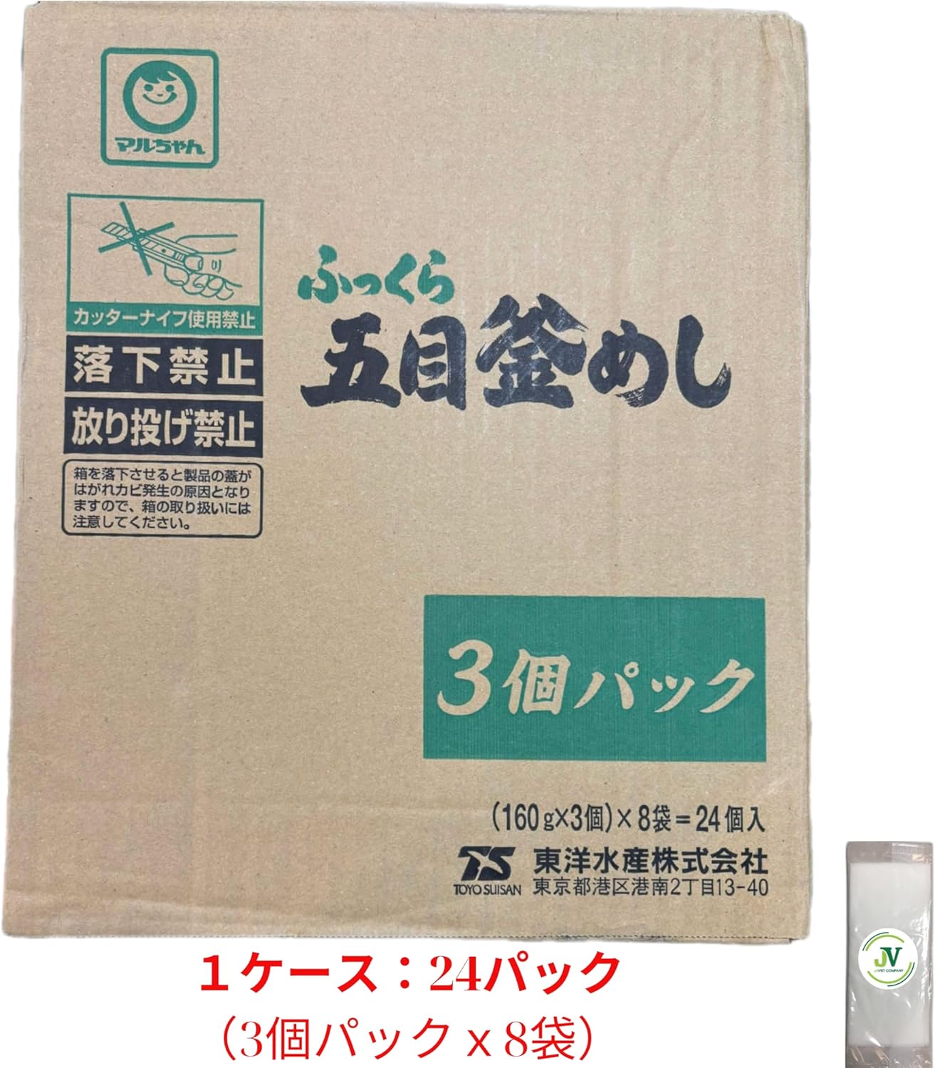 【JAVIET KAISHA】マルちゃん ふっくら五目釜めしごはん160g レンジで簡単調理 (レトルト/五目釜めしパック) 東洋水産 おしぼり付け (２. １ケース：24パック （3個パックｘ8袋）)