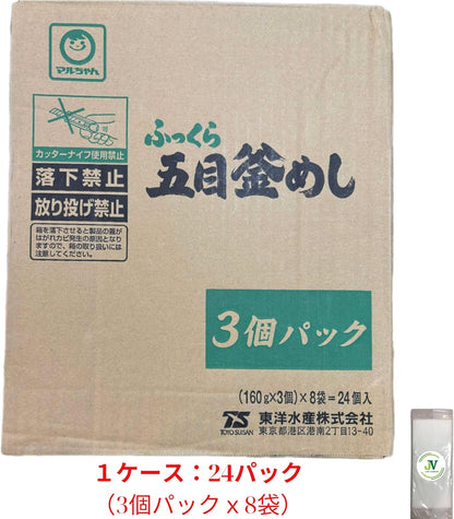 【JAVIET KAISHA】マルちゃん ふっくら五目釜めしごはん160g レンジで簡単調理 (レトルト/五目釜めしパック) 東洋水産 おしぼり付け (２. １ケース：24パック （3個パックｘ8袋）)