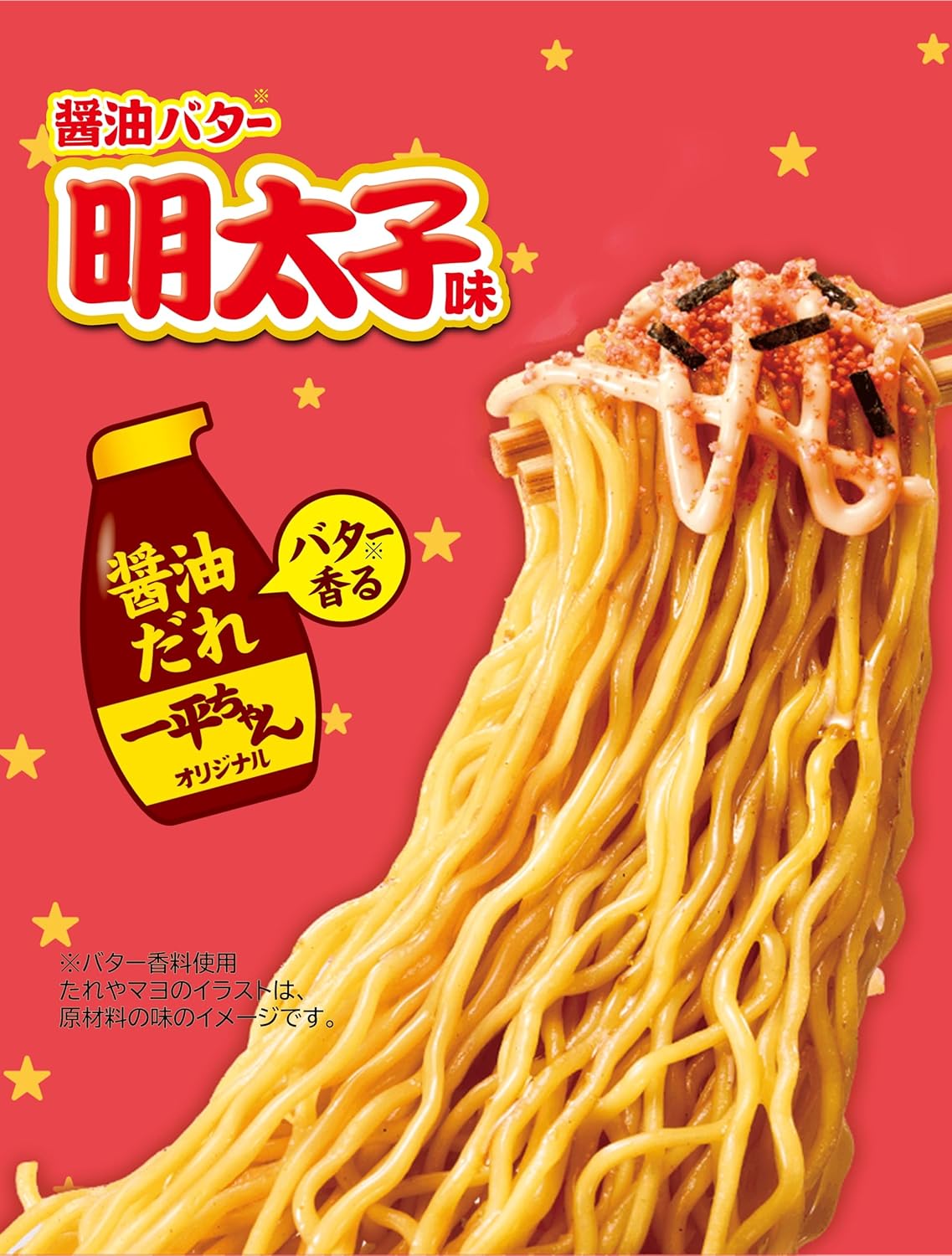 Meiho Ippei-chan Night Shop Yakisoba Soy Butter Mentaiko Flavor [12 Count, Cup Noodle, Yakisoba, Once You Start, You Can't Stop, Mayo Beam, Irresistible Umami with Soy Sauce and Mentaiko Mayo!, 127g]