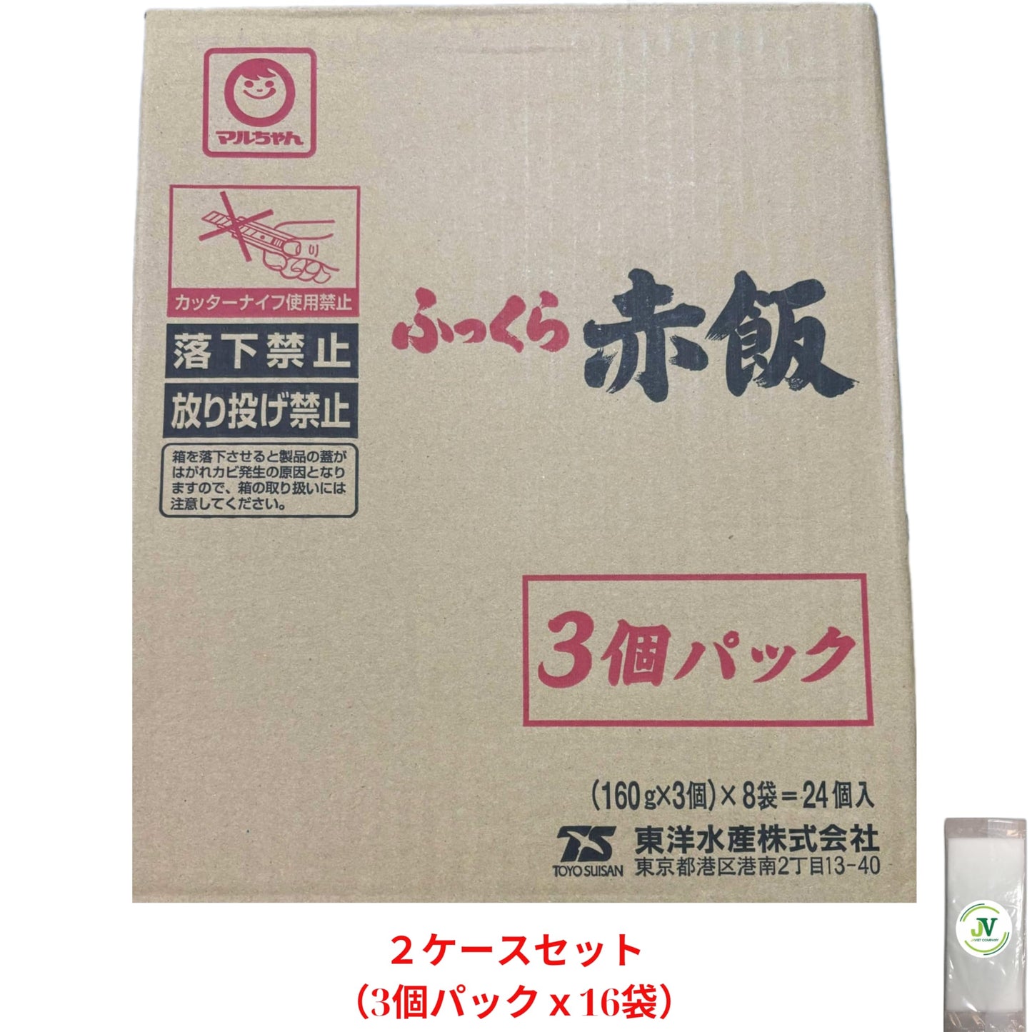 【JAVIET KAISHA】マルちゃん ふっくら赤飯 (160g×12個パック) (赤飯/もち米/小豆) レンジで簡単調理 (レトルト/赤飯) 東洋水産 おしぼり付け (3. 2ケースセット(160gx48個パック）)