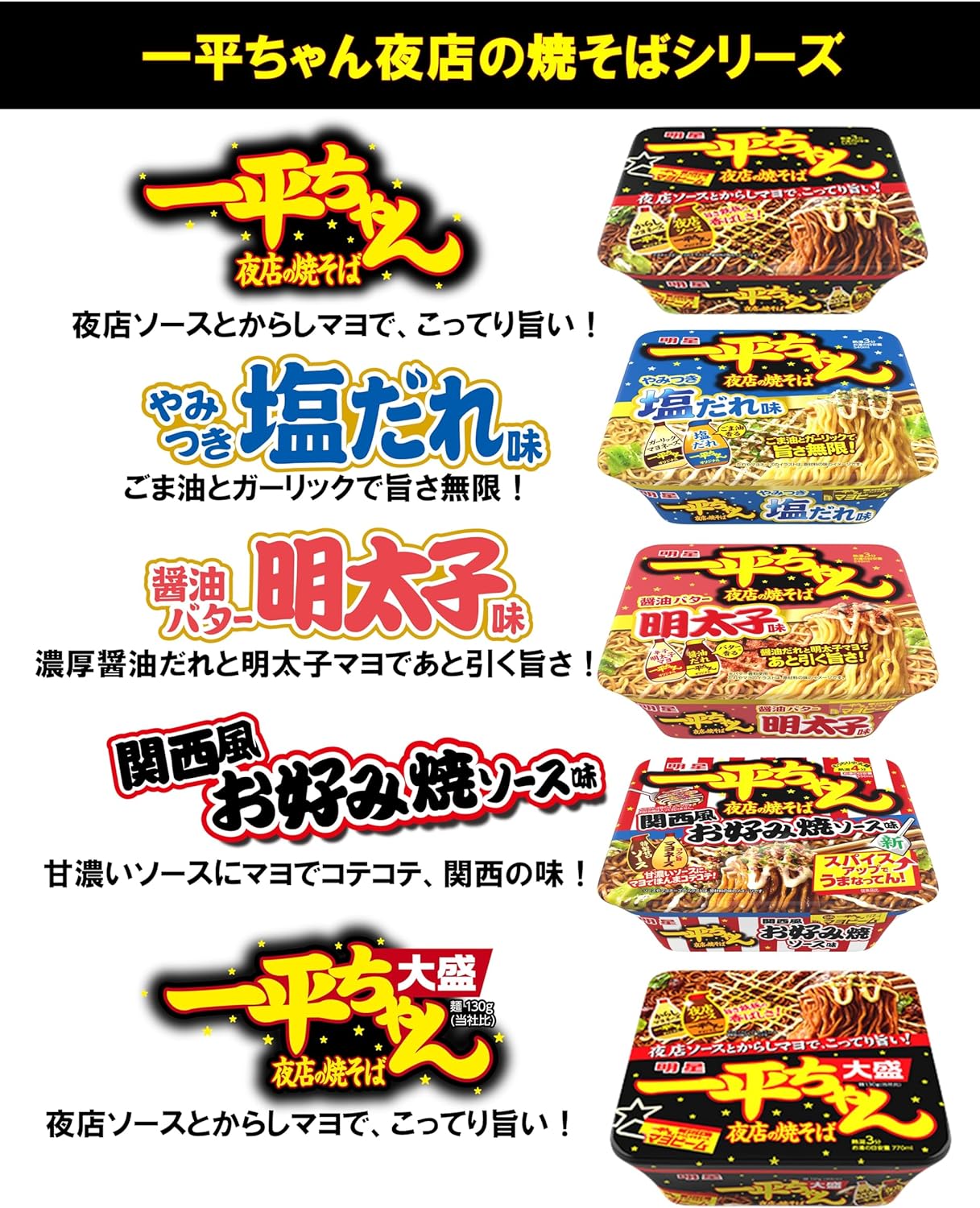 Meiho Ippei-chan Night Shop Yakisoba Soy Butter Mentaiko Flavor [12 Count, Cup Noodle, Yakisoba, Once You Start, You Can't Stop, Mayo Beam, Irresistible Umami with Soy Sauce and Mentaiko Mayo!, 127g]
