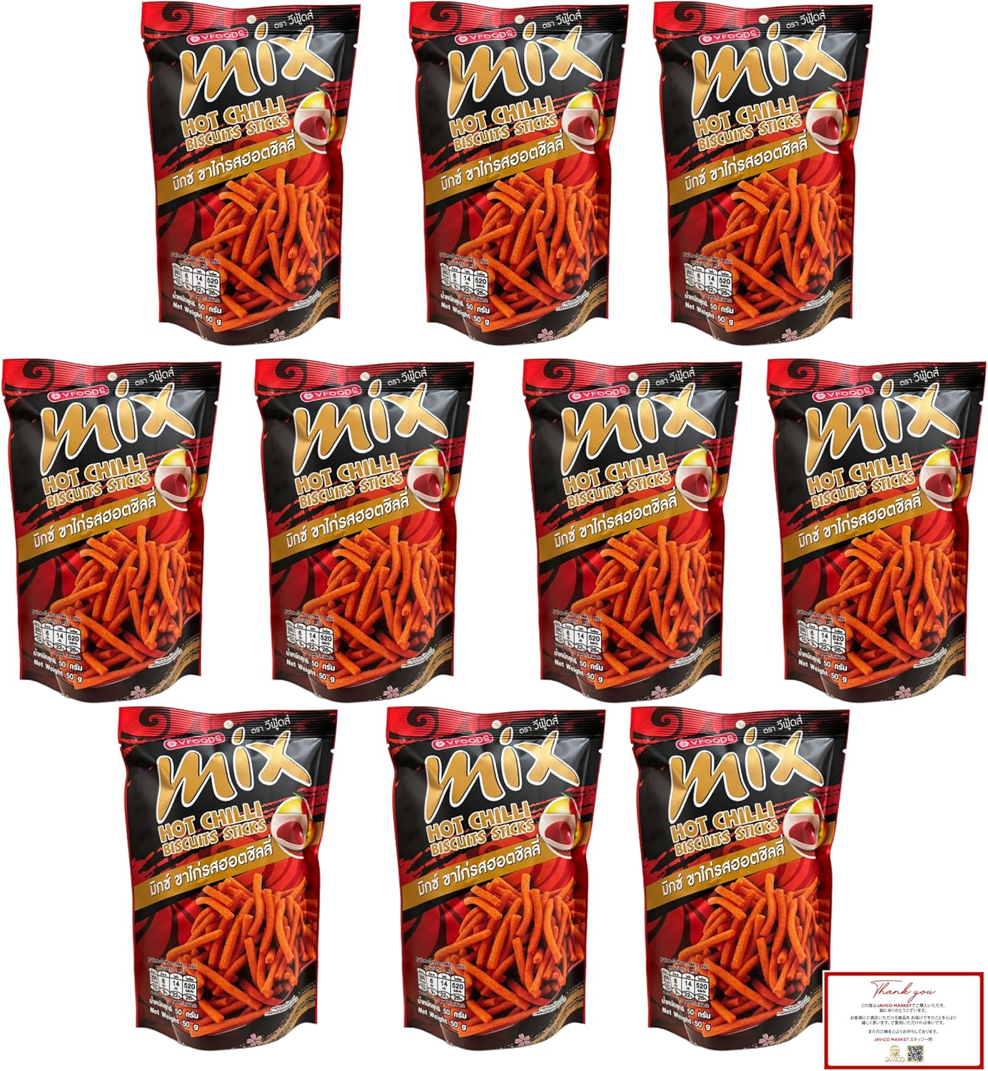 10個セットHOT CHILLI