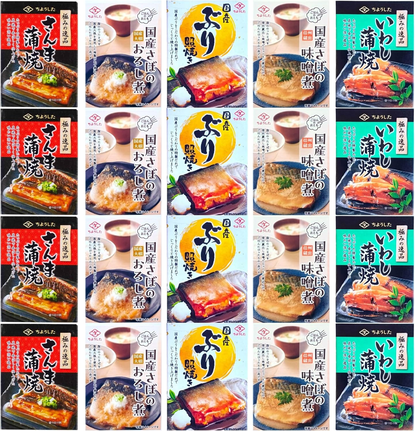 3. 5種ｘ各4缶　合計20缶