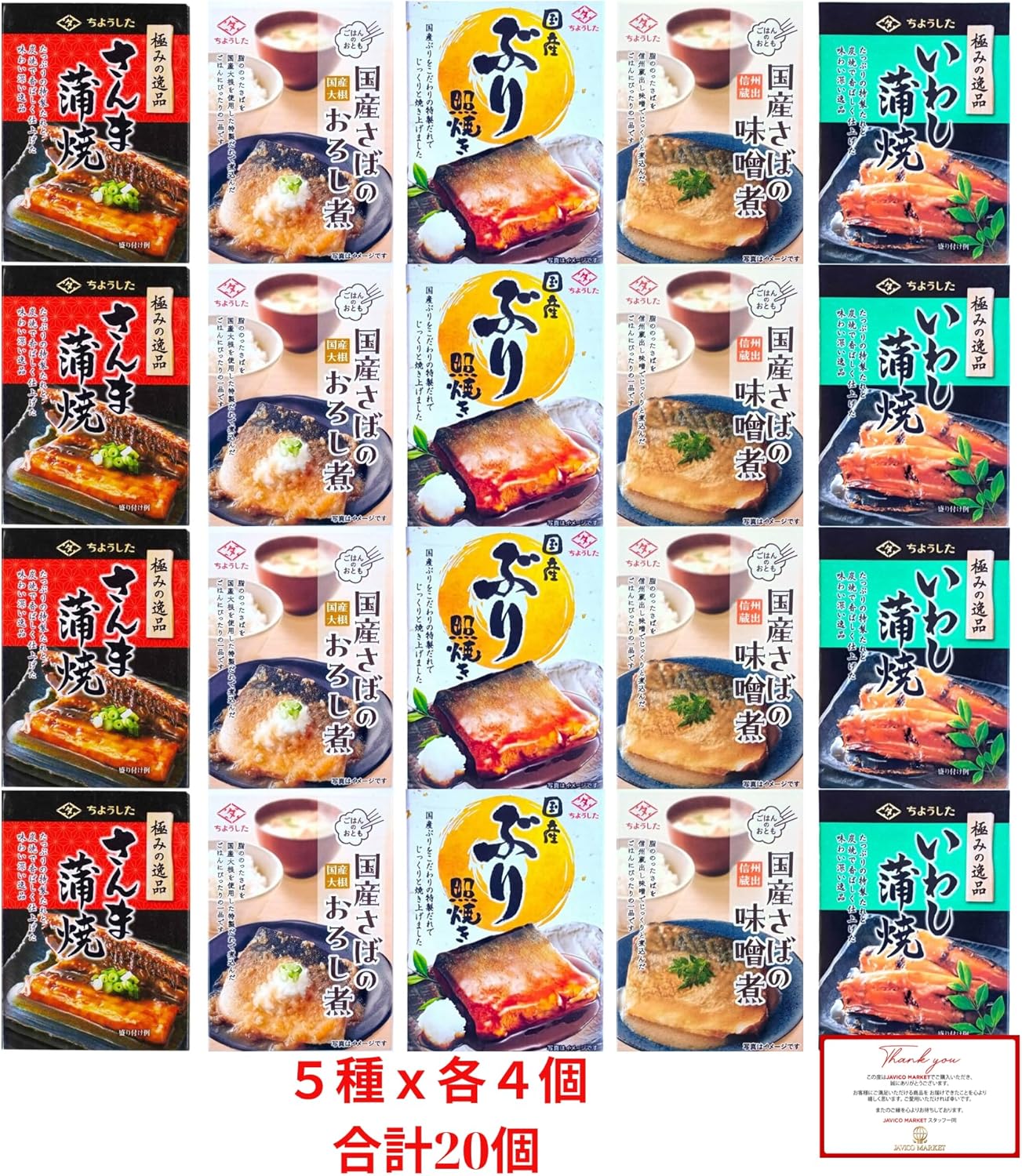 JAVIET KAISHA Exquisite Canned 5 Types, 1 Can, Total of 5 Cans, 2 Cans each, Total of 10 Cans, Set of 10 Canned Sardines, Kabayaki Sardines, Grated Grated Mackerel, Grated Mackerel, Grated Mackerel,