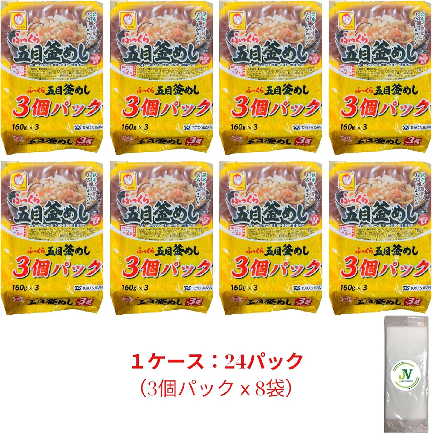 【JAVIET KAISHA】マルちゃん ふっくら五目釜めしごはん160g レンジで簡単調理 (レトルト/五目釜めしパック) 東洋水産 おしぼり付け (２. １ケース：24パック （3個パックｘ8袋）)