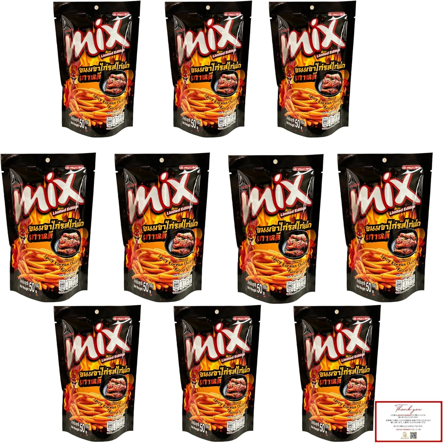 10個セットSPICY KOREAN CHIKEN