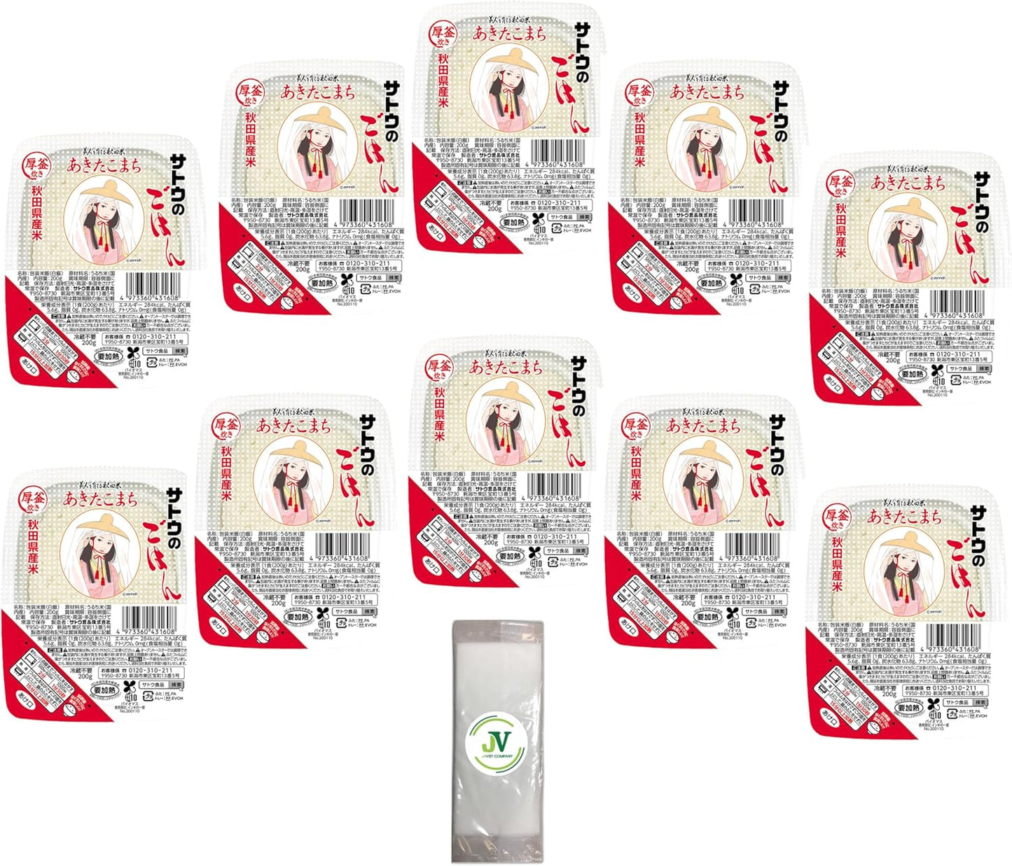 ３．秋田県産あきたこまちごはん200g　10パック