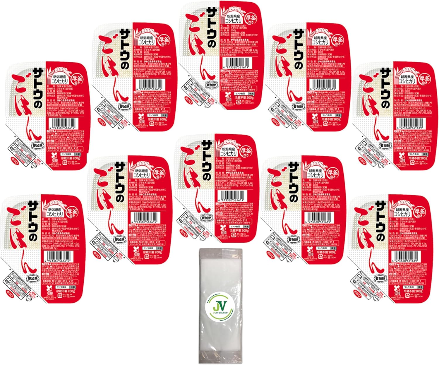 ２．新潟県産コシヒカリごはん200g　10パック