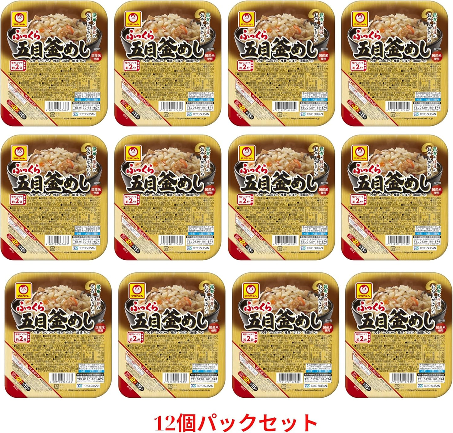 【JAVIET KAISHA】マルちゃん ふっくら五目釜めしごはん160g レンジで簡単調理 (レトルト/五目釜めしパック) 東洋水産 おしぼり付け (２. １ケース：24パック （3個パックｘ8袋）)