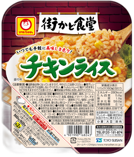 マルちゃん レトルトごはん 8種10食 詰め合わせ セット おこわごはん、釜めしごはん, 街かど食堂, パックご飯 常温 レンジ ご飯 (7. 8種ｘ各種３パック 合計24個パック（赤飯・釜めし2種・おこわ2種・街かど食堂3種）