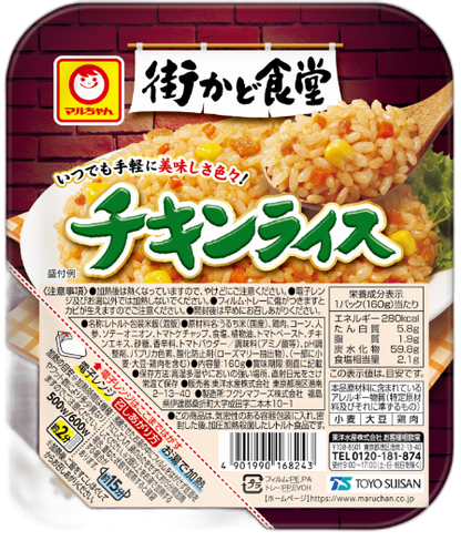 マルちゃん レトルトごはん 8種10食 詰め合わせ セット おこわごはん、釜めしごはん, 街かど食堂, パックご飯 常温 レンジ ご飯 (7. 8種ｘ各種３パック 合計24個パック（赤飯・釜めし2種・おこわ2種・街かど食堂3種）
